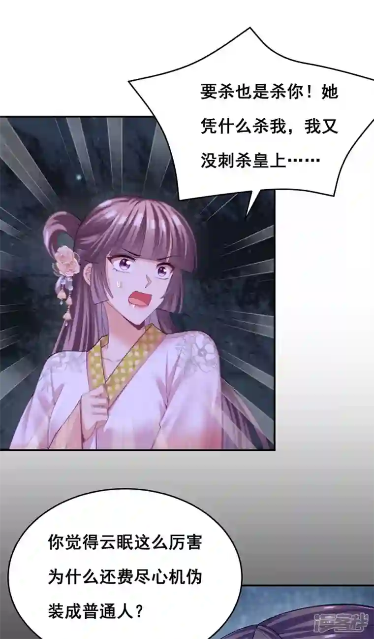 我在后宫当大佬第150话 先下手为强