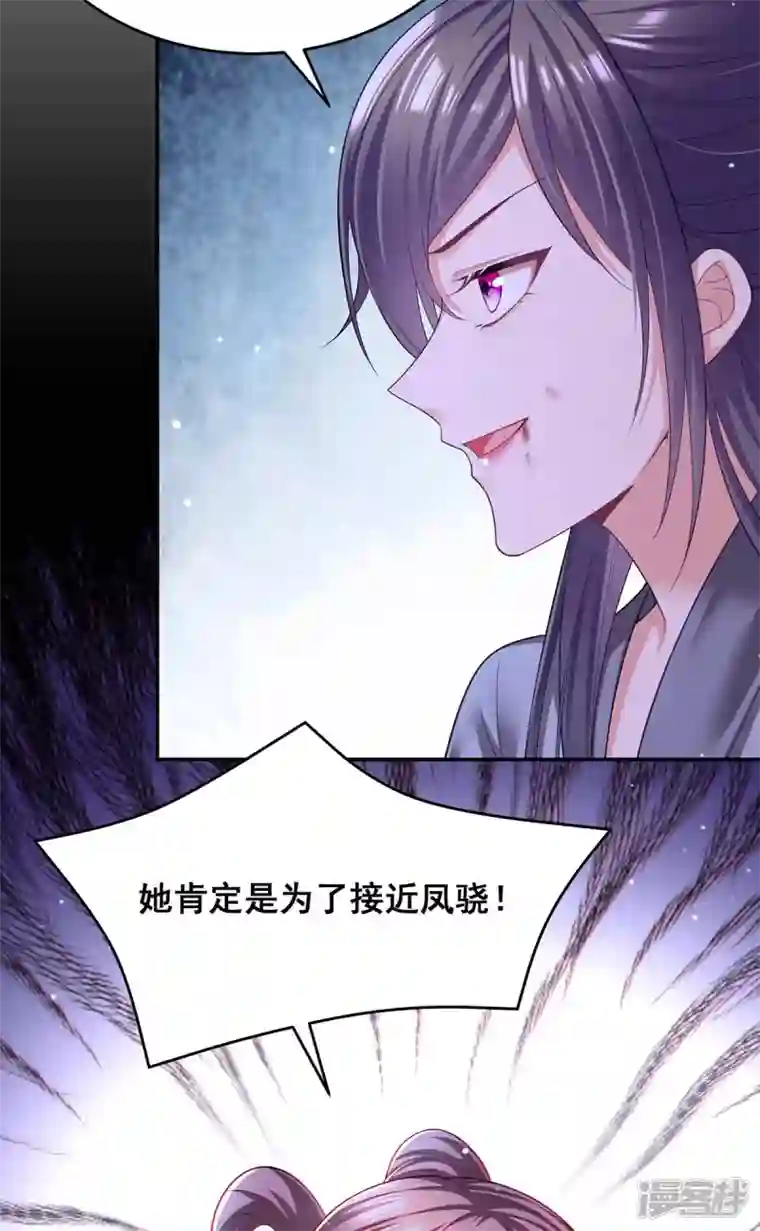 我在后宫当大佬第150话 先下手为强