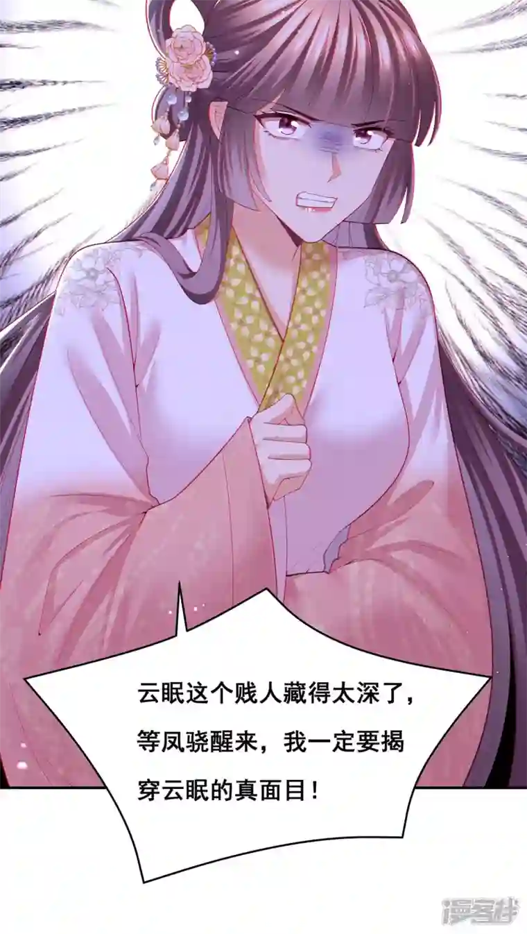 我在后宫当大佬第150话 先下手为强