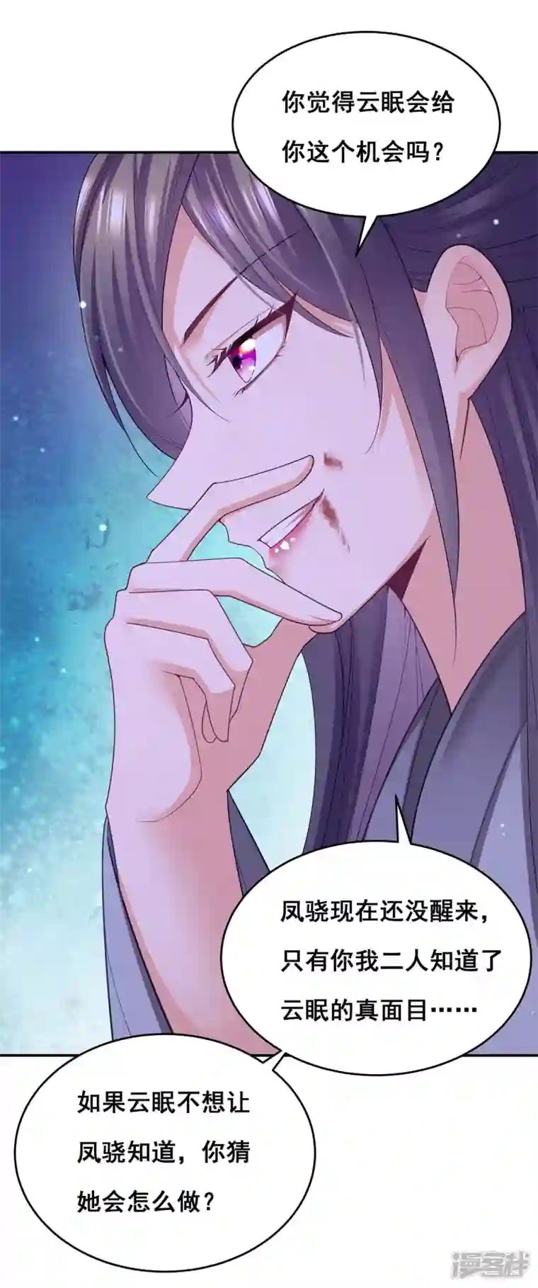 我在后宫当大佬第150话 先下手为强