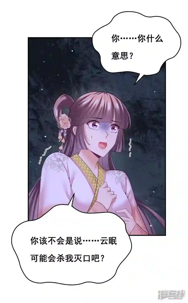 我在后宫当大佬第150话 先下手为强