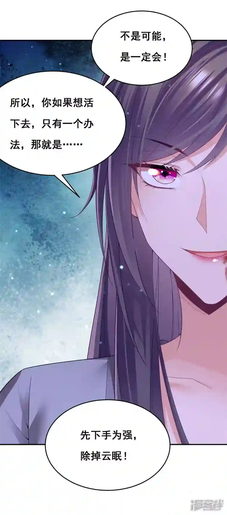 我在后宫当大佬第150话 先下手为强