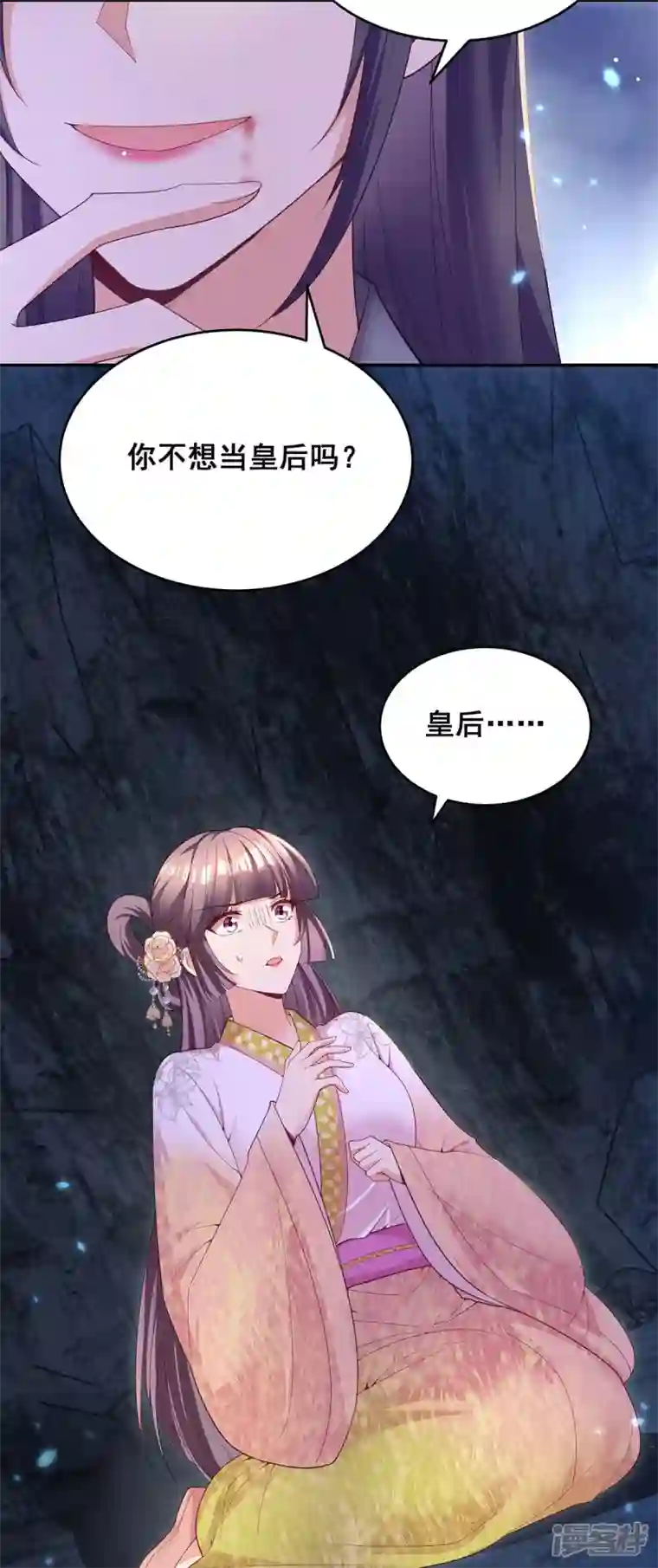 我在后宫当大佬第150话 先下手为强