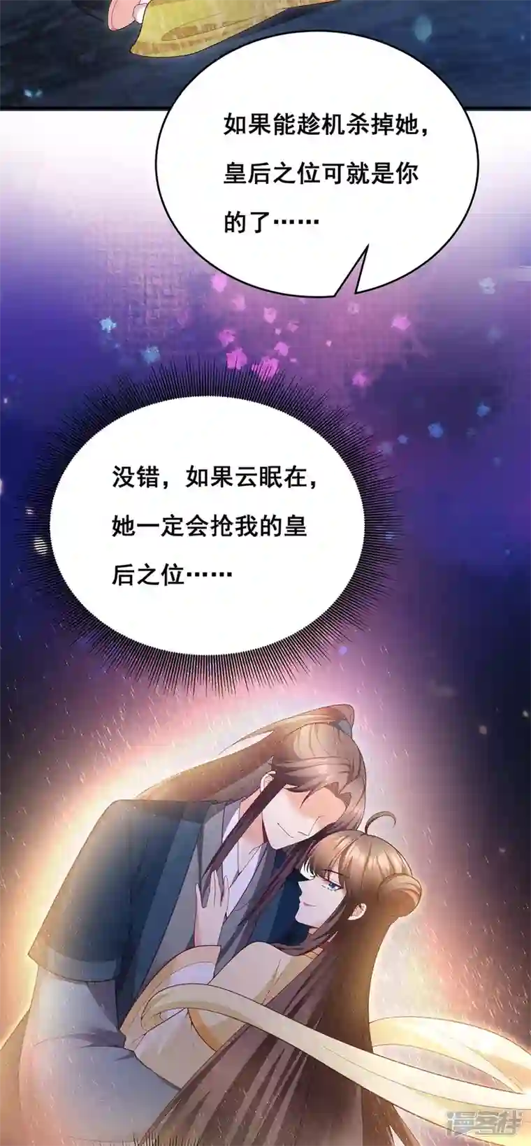 我在后宫当大佬第150话 先下手为强