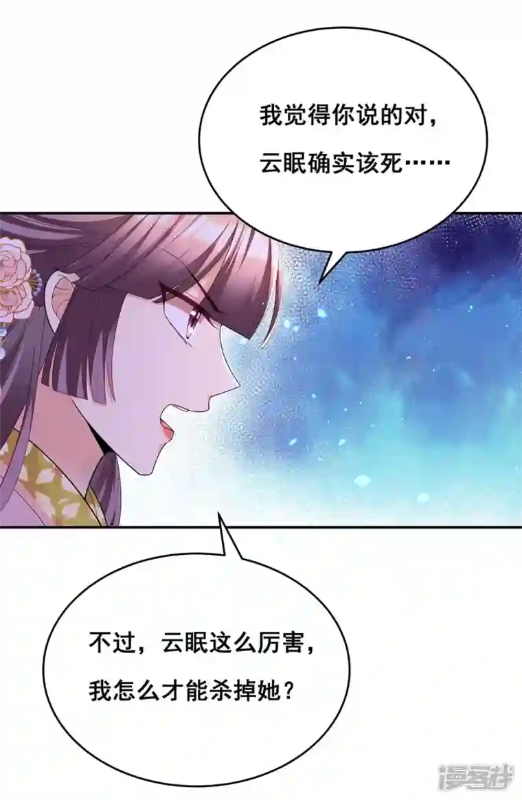 我在后宫当大佬第151话 你要害死我们了！