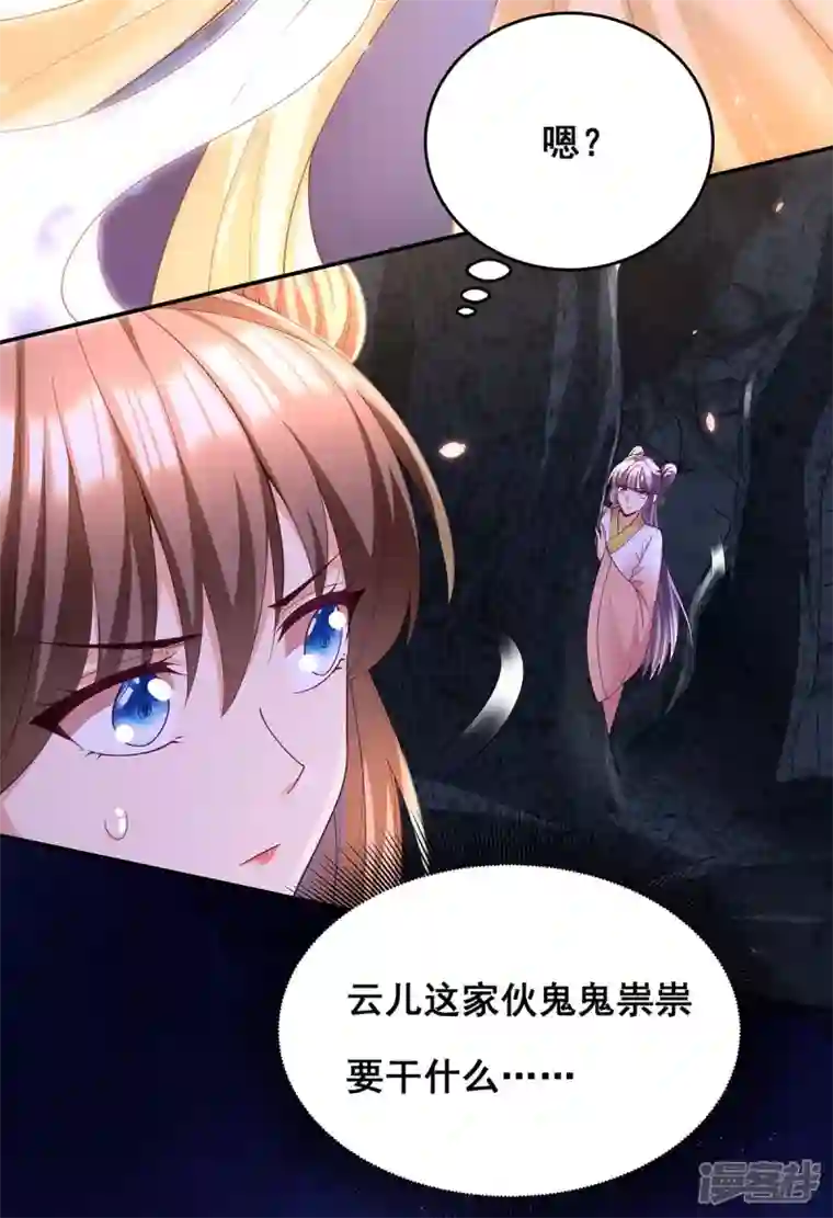 我在后宫当大佬第151话 你要害死我们了！