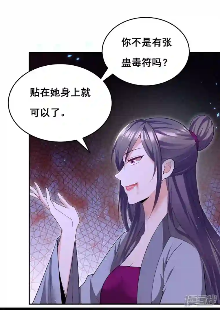 我在后宫当大佬第151话 你要害死我们了！