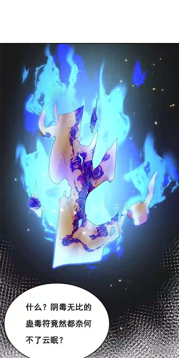 我在后宫当大佬第151话 你要害死我们了！