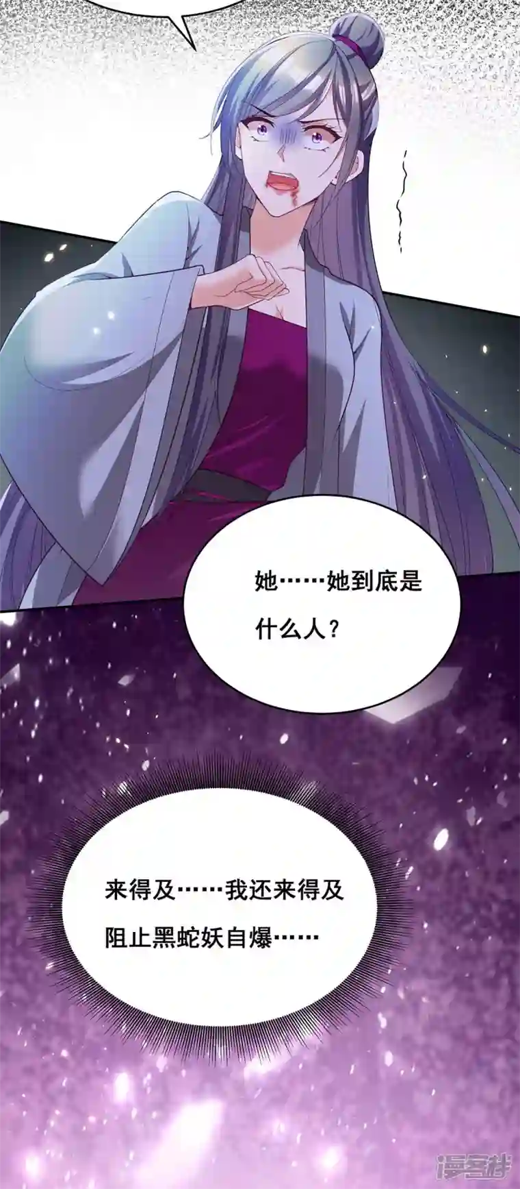 我在后宫当大佬第151话 你要害死我们了！