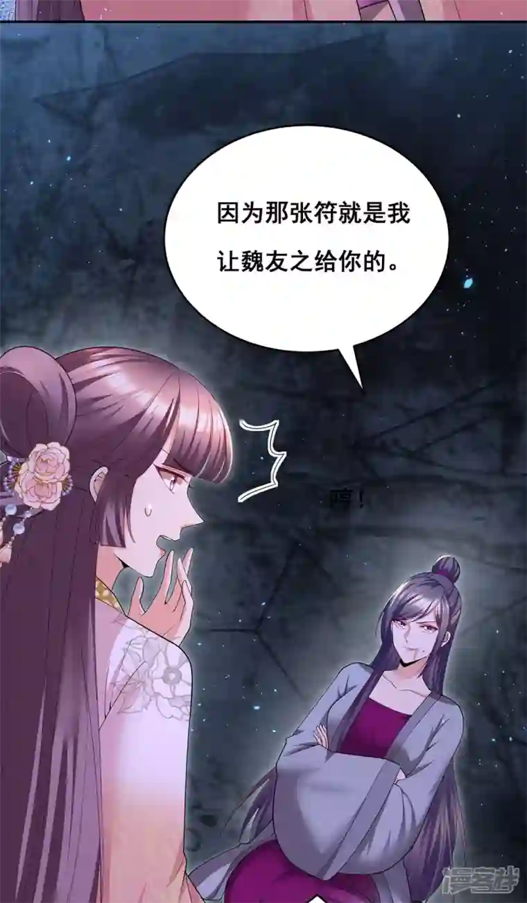 我在后宫当大佬第151话 你要害死我们了！