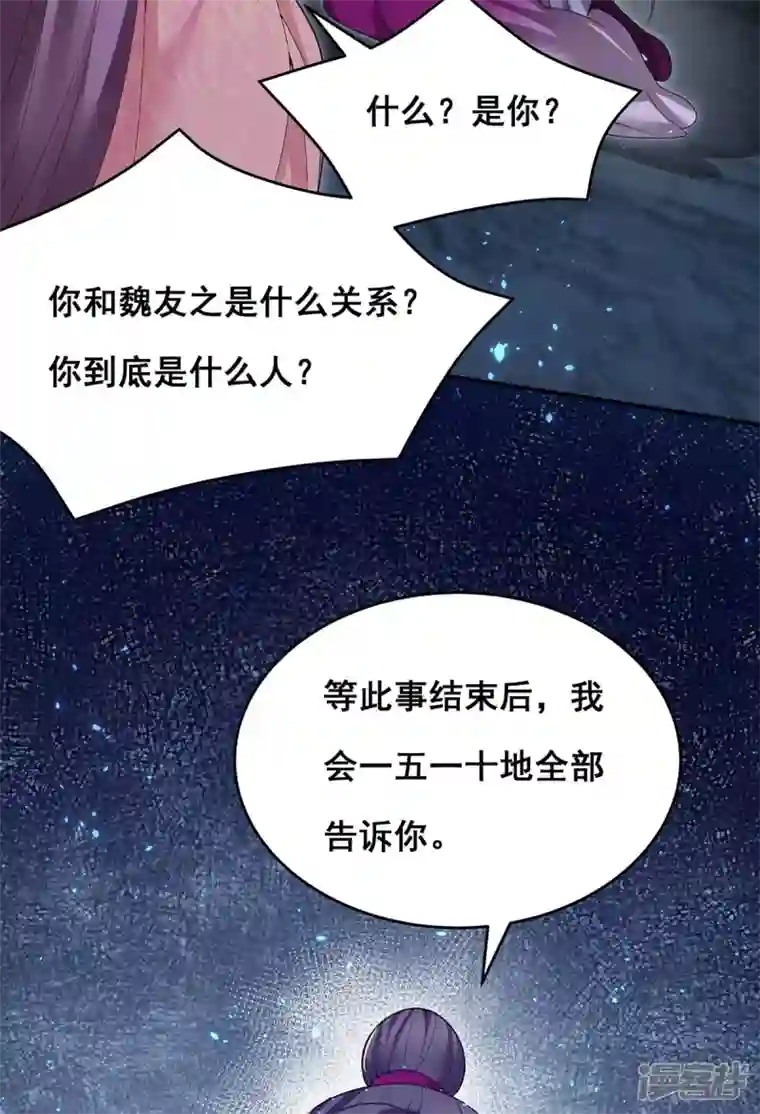 我在后宫当大佬第151话 你要害死我们了！