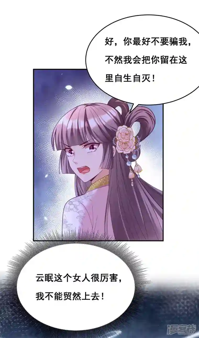 我在后宫当大佬第151话 你要害死我们了！