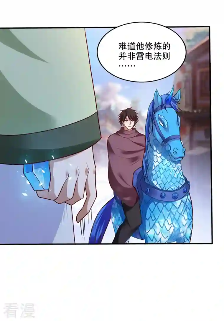 最强神医混都市第245话 幽泉涧开启