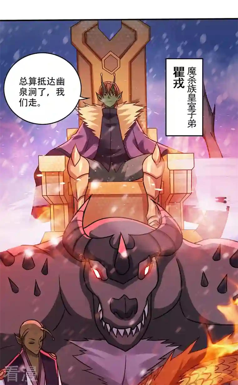 最强神医混都市第245话 幽泉涧开启