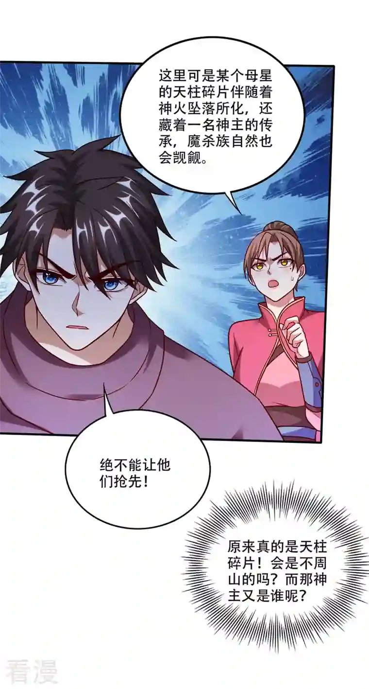 最强神医混都市第245话 幽泉涧开启