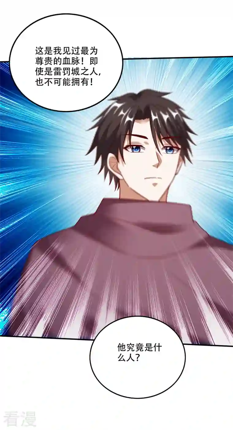 最强神医混都市第245话 幽泉涧开启