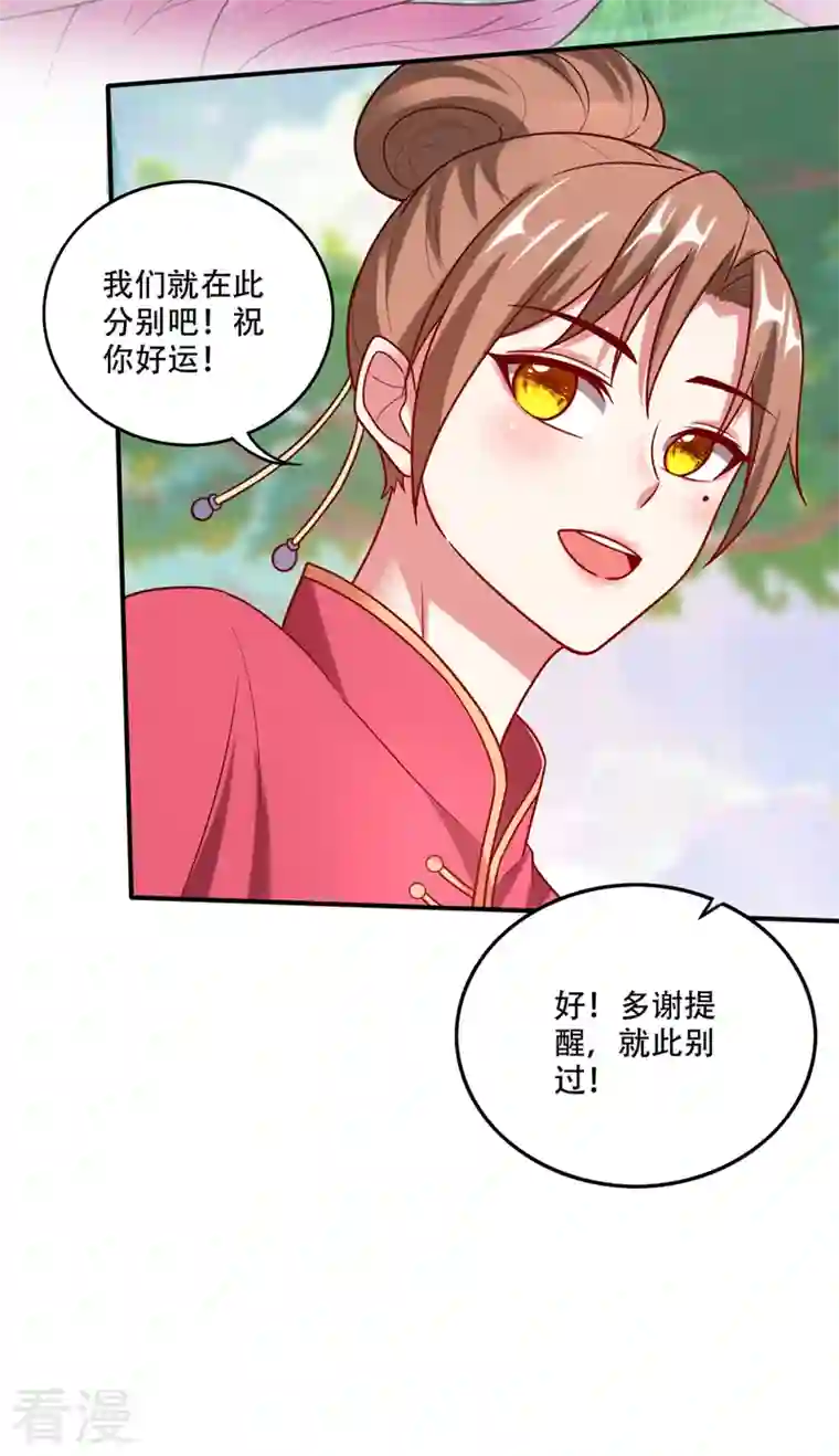 最强神医混都市第245话 幽泉涧开启