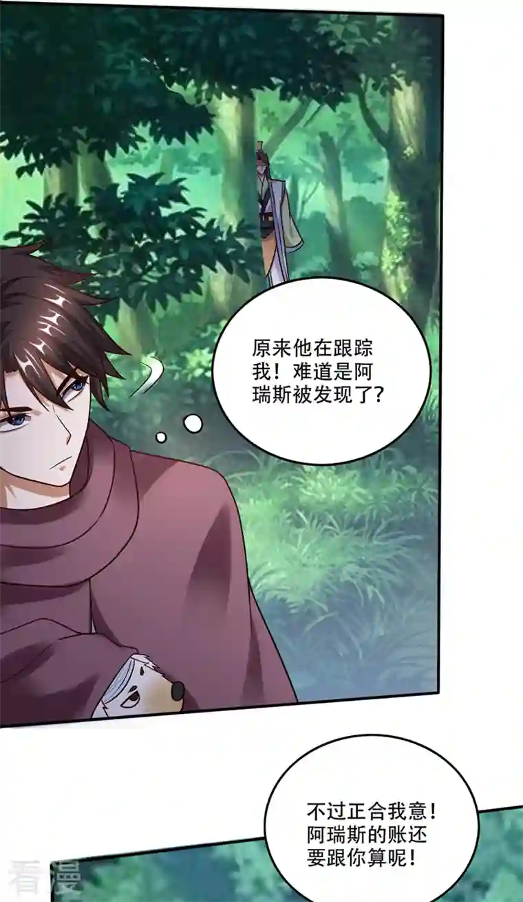 最强神医混都市第245话 幽泉涧开启