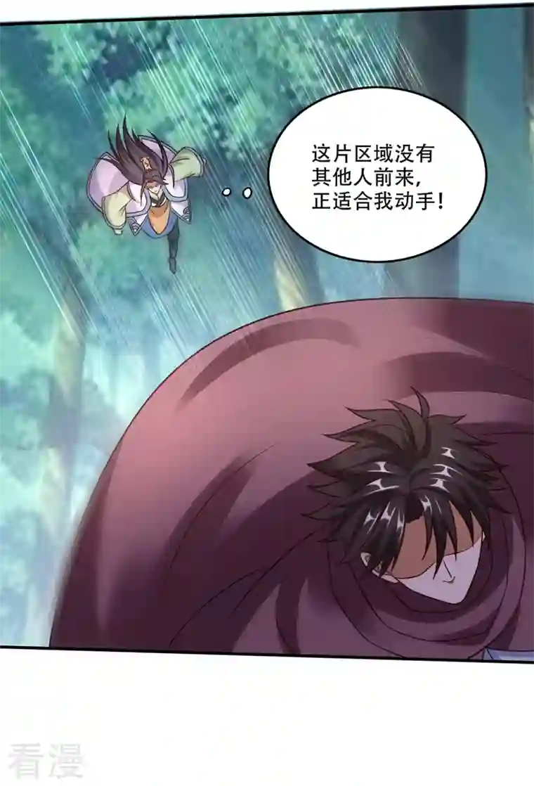 最强神医混都市第245话 幽泉涧开启
