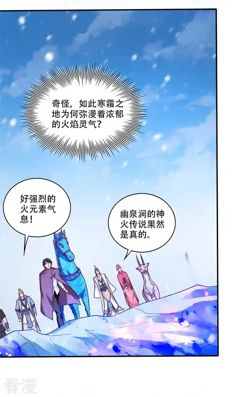 最强神医混都市第245话 幽泉涧开启