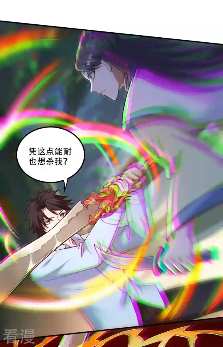 最强神医混都市第246话 取回灵根！