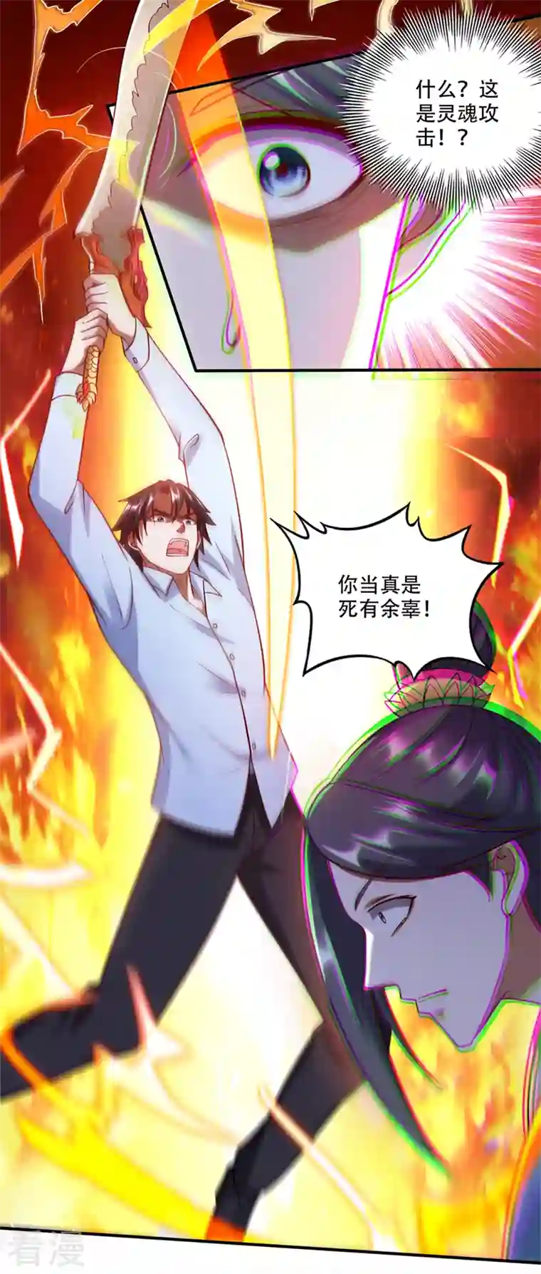最强神医混都市第246话 取回灵根！