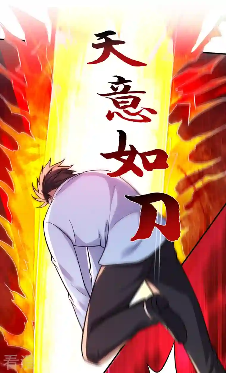 最强神医混都市第246话 取回灵根！