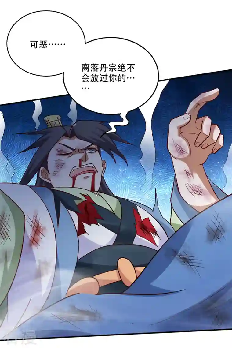 最强神医混都市第246话 取回灵根！