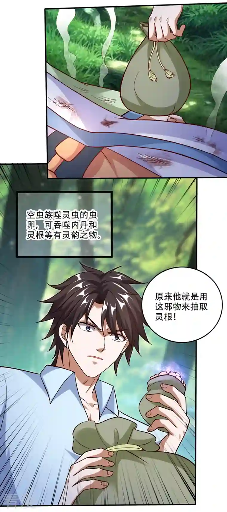 最强神医混都市第246话 取回灵根！