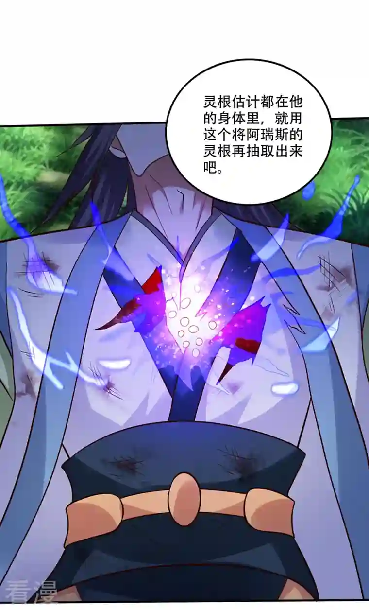 最强神医混都市第246话 取回灵根！