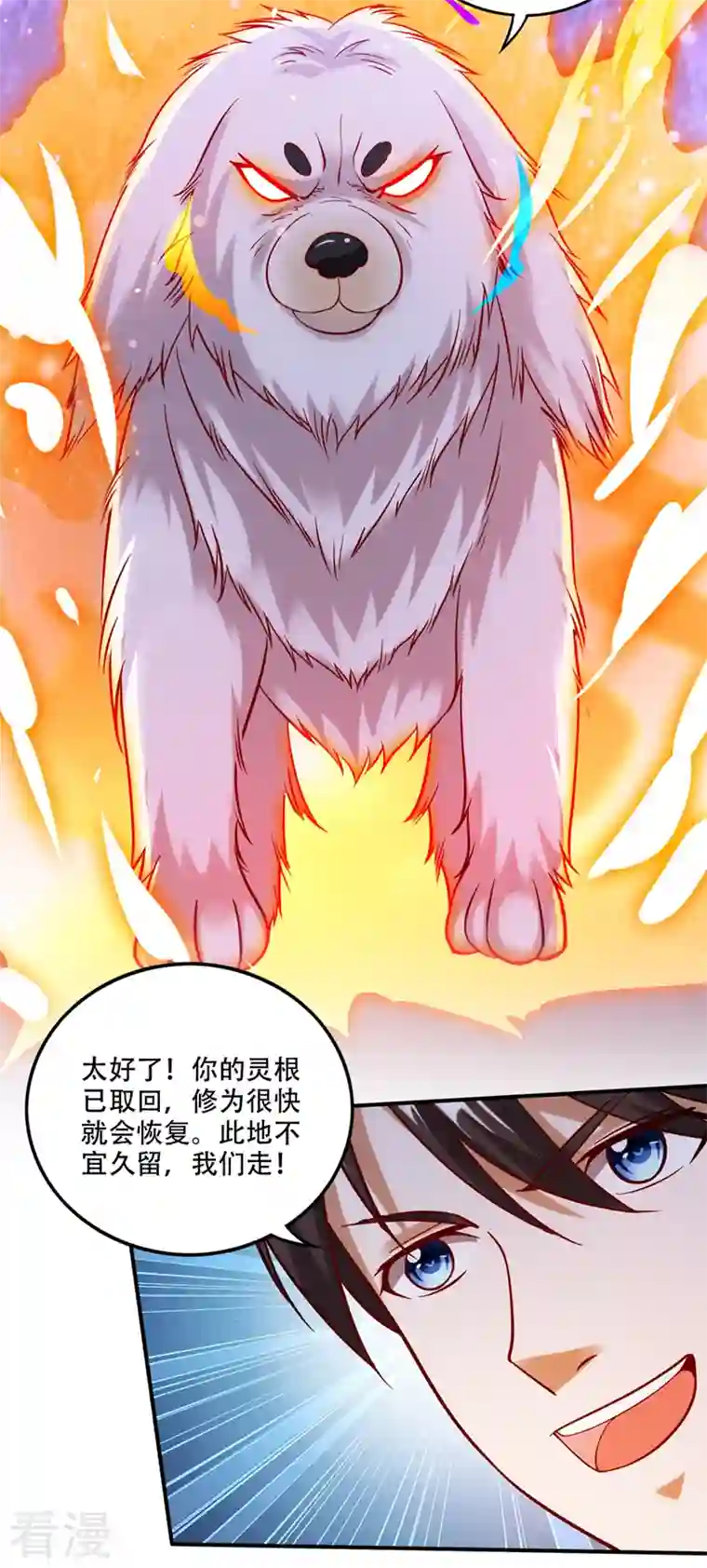 最强神医混都市第246话 取回灵根！