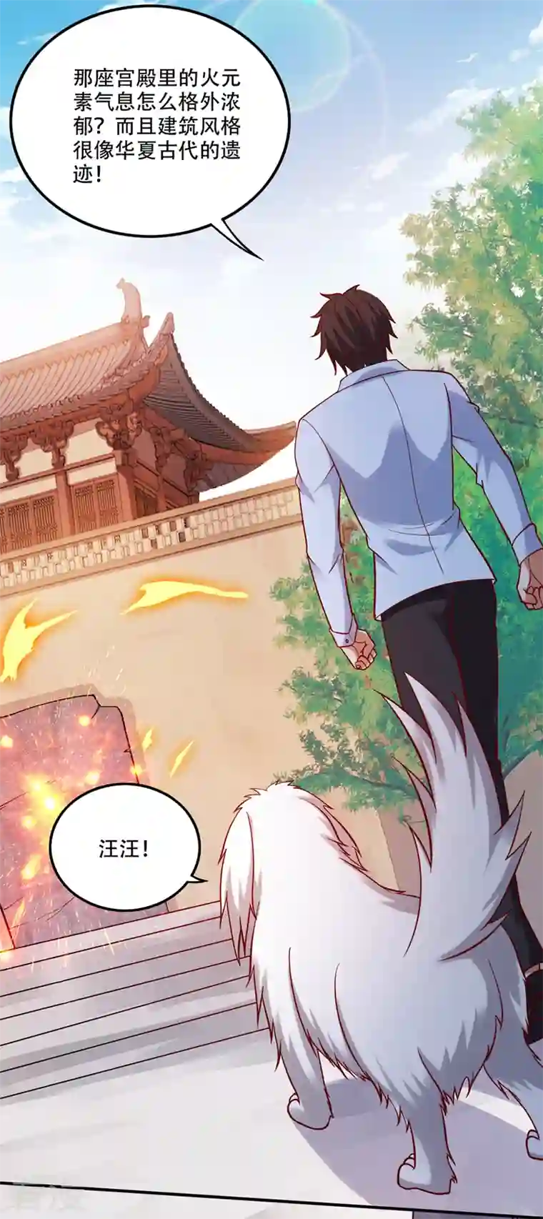 最强神医混都市第246话 取回灵根！