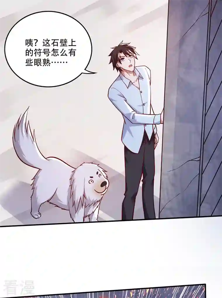 最强神医混都市第246话 取回灵根！