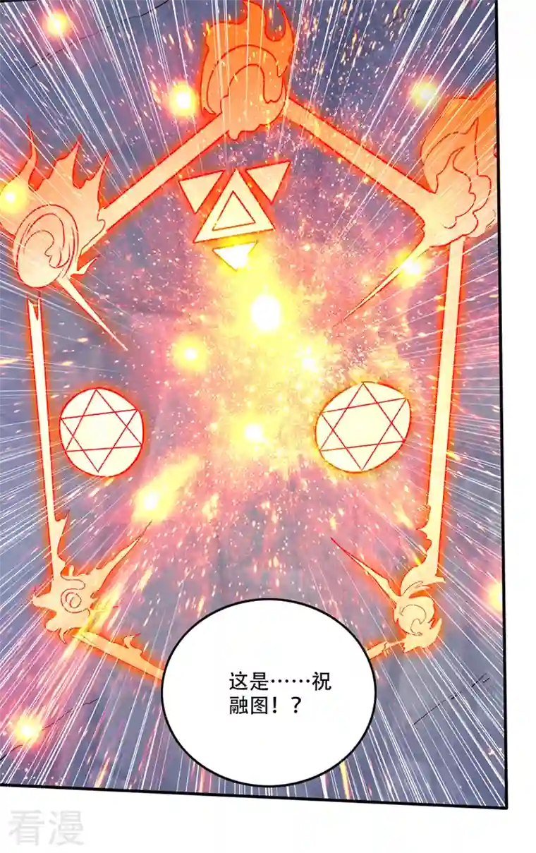 最强神医混都市第246话 取回灵根！