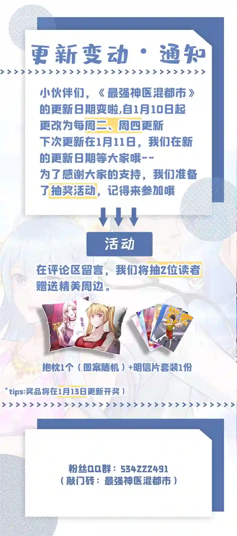 最强神医混都市第246话 取回灵根！