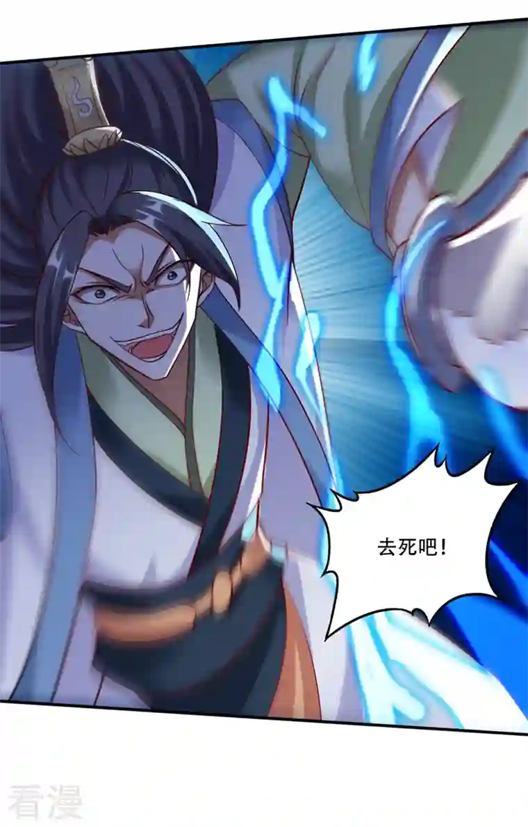 最强神医混都市第246话 取回灵根！