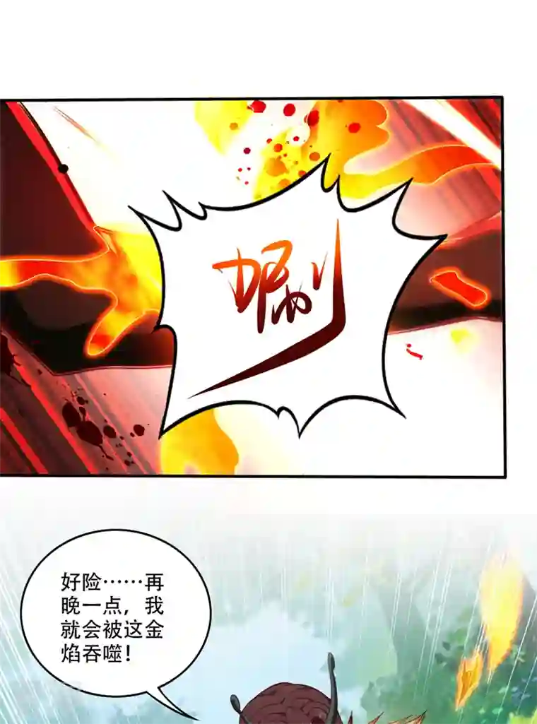 最强神医混都市第247话 这金焰无法掌控？！
