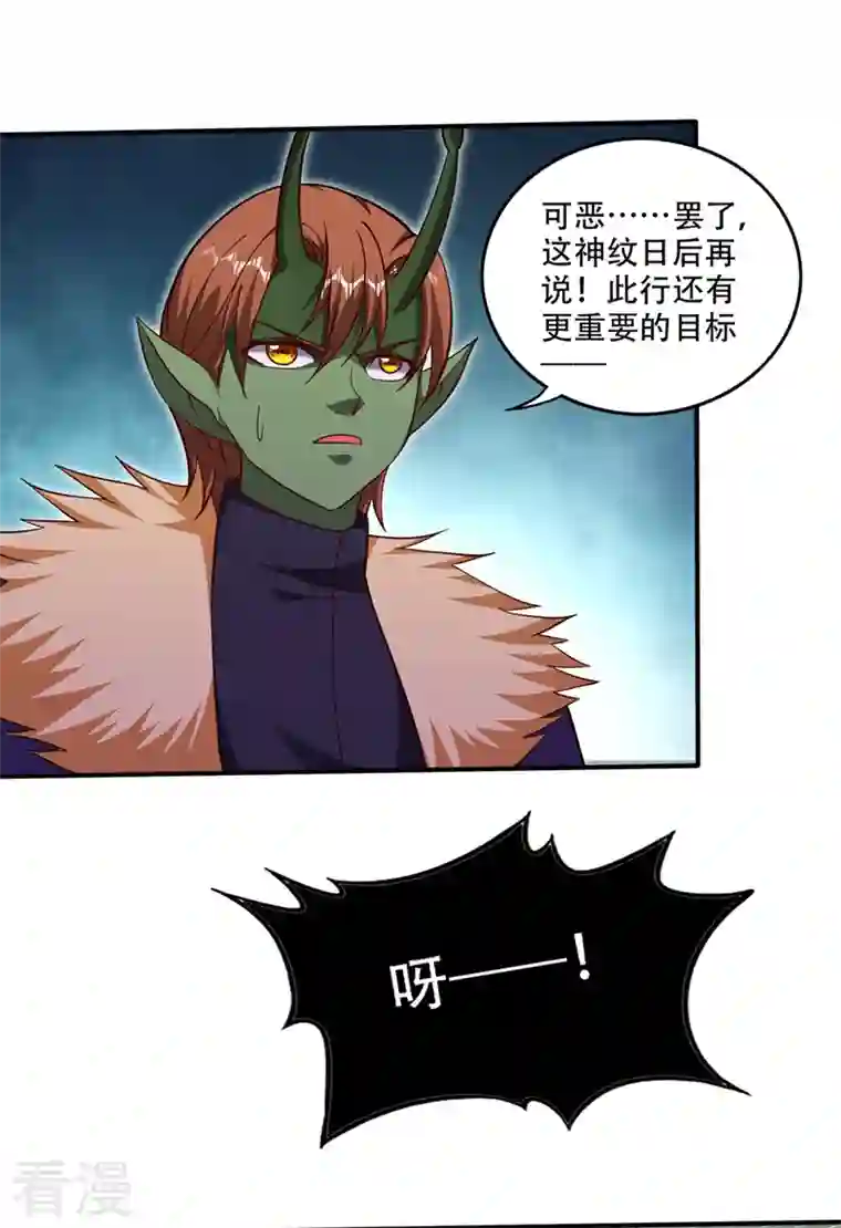 最强神医混都市第247话 这金焰无法掌控？！