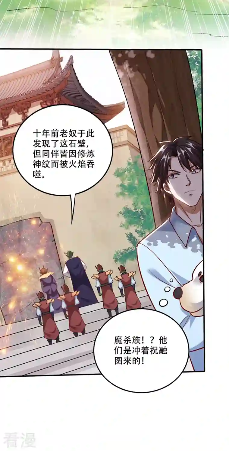 最强神医混都市第247话 这金焰无法掌控？！