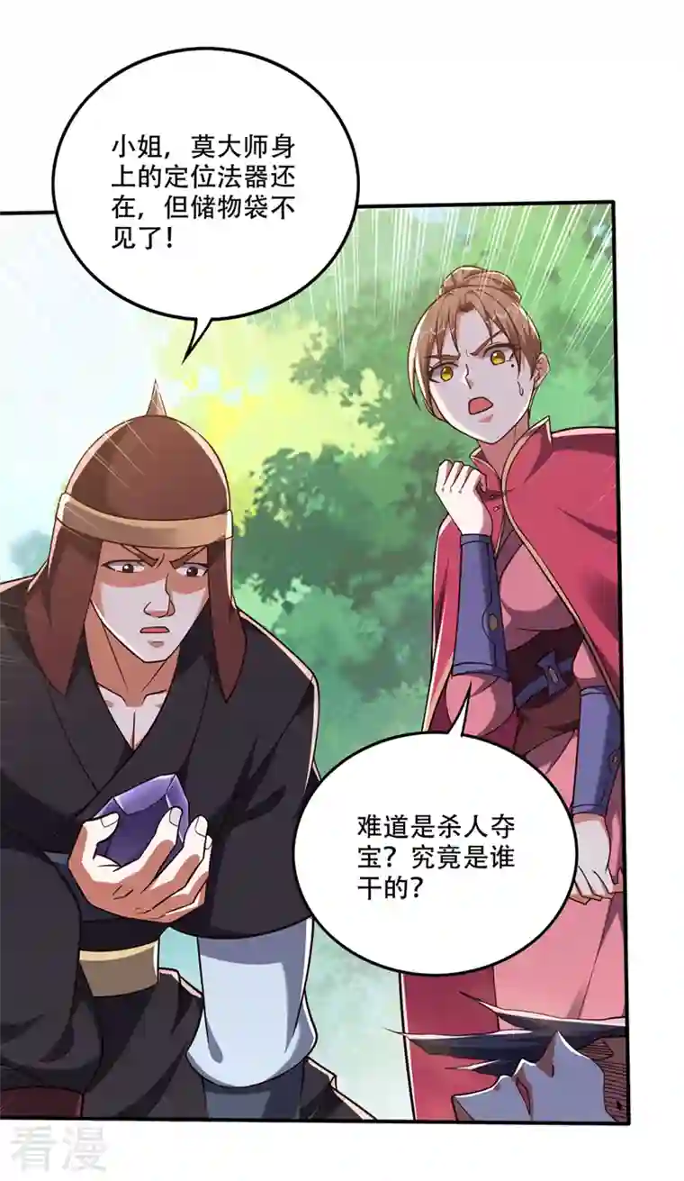 最强神医混都市第247话 这金焰无法掌控？！