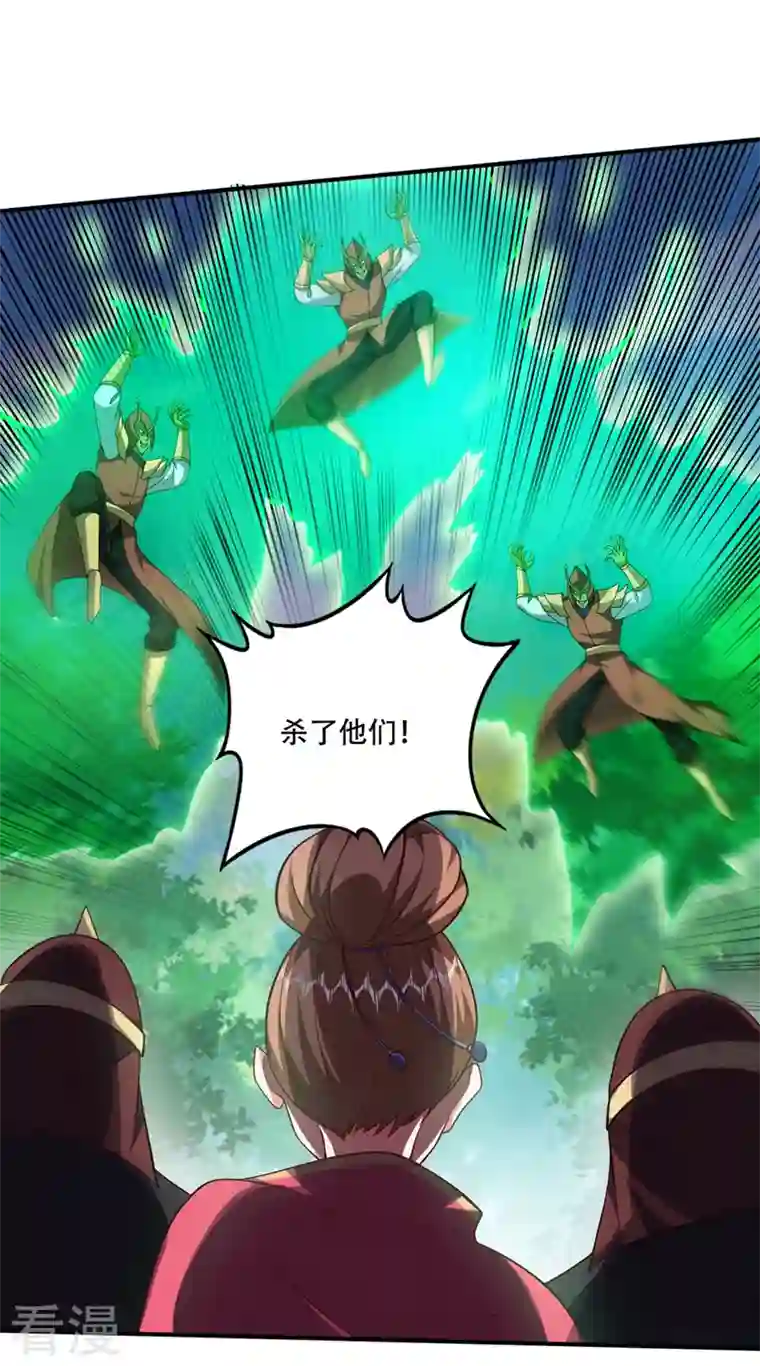 最强神医混都市第247话 这金焰无法掌控？！