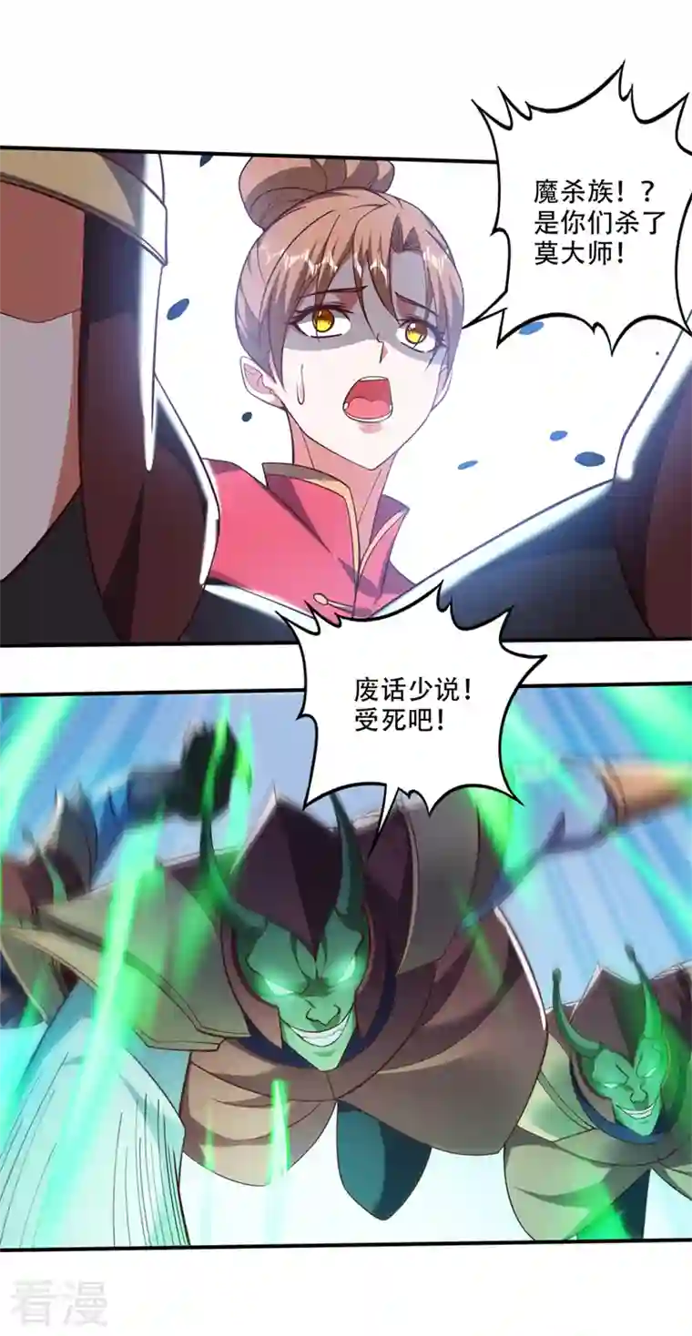 最强神医混都市第247话 这金焰无法掌控？！