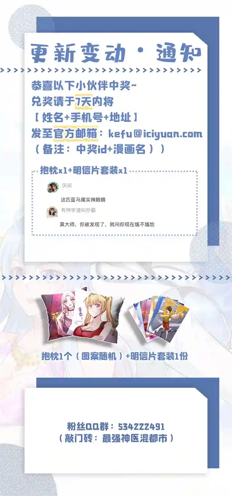 最强神医混都市第247话 这金焰无法掌控？！