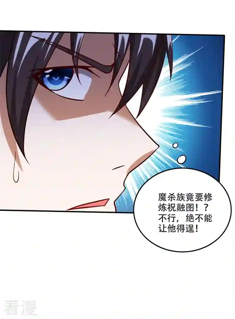 最强神医混都市第247话 这金焰无法掌控？！