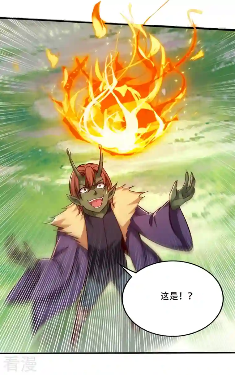 最强神医混都市第247话 这金焰无法掌控？！