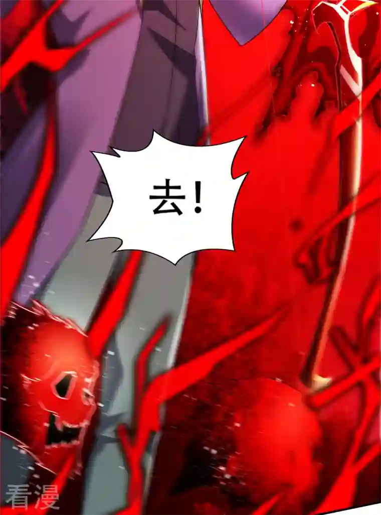 最强神医混都市第249话 炎帝的道纹