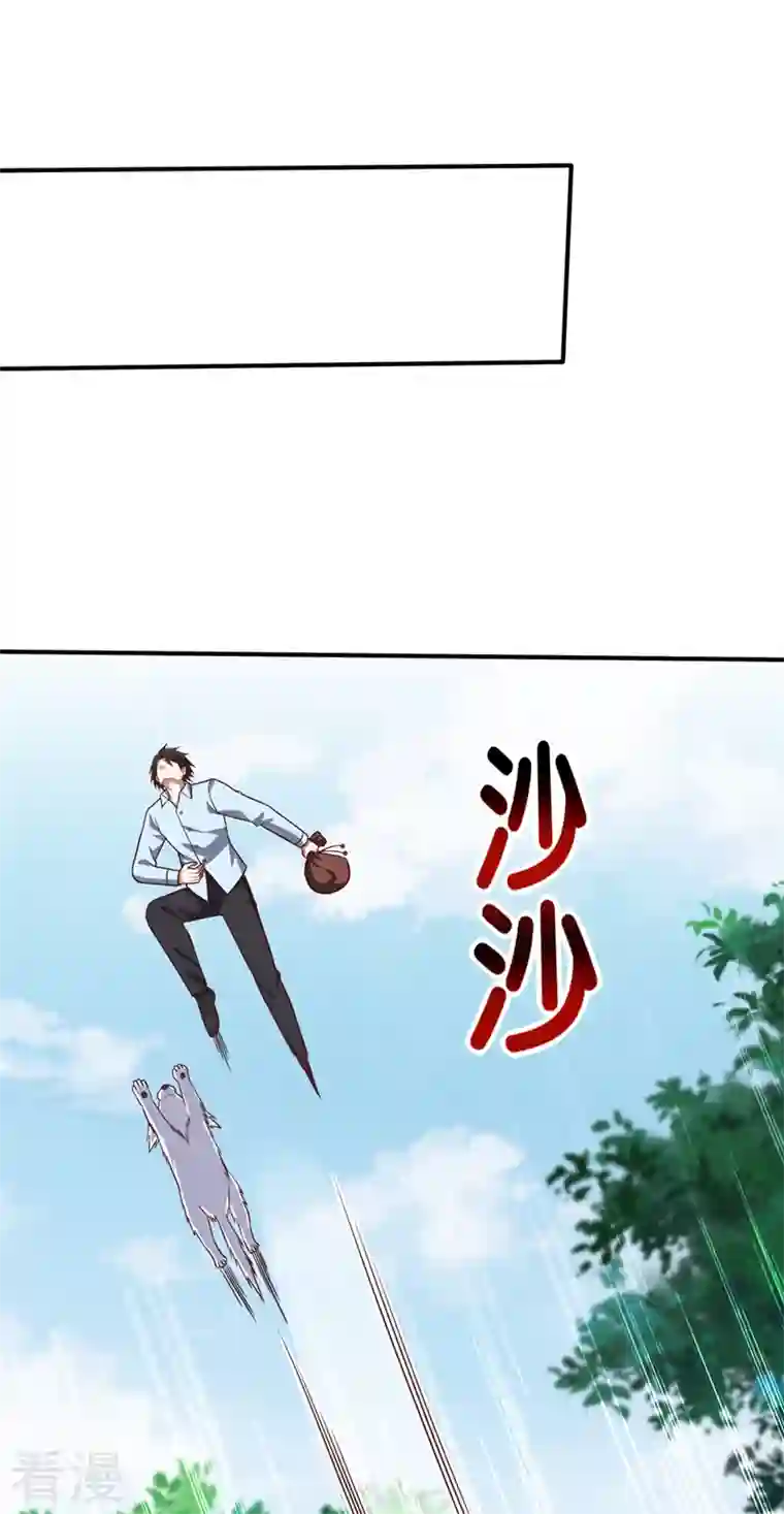 最强神医混都市第249话 炎帝的道纹