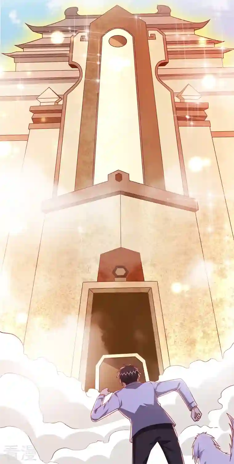 最强神医混都市第249话 炎帝的道纹