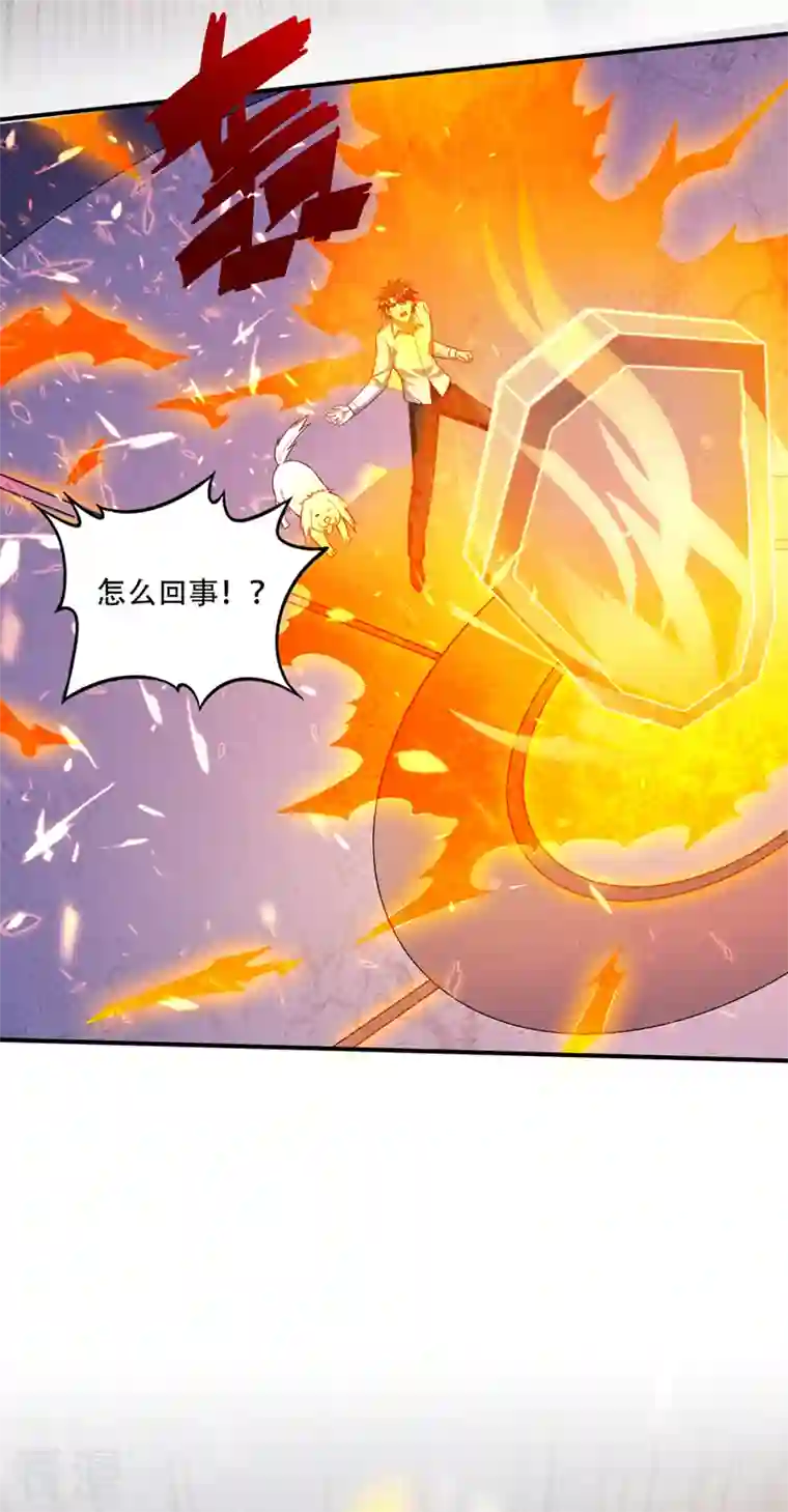 最强神医混都市第249话 炎帝的道纹