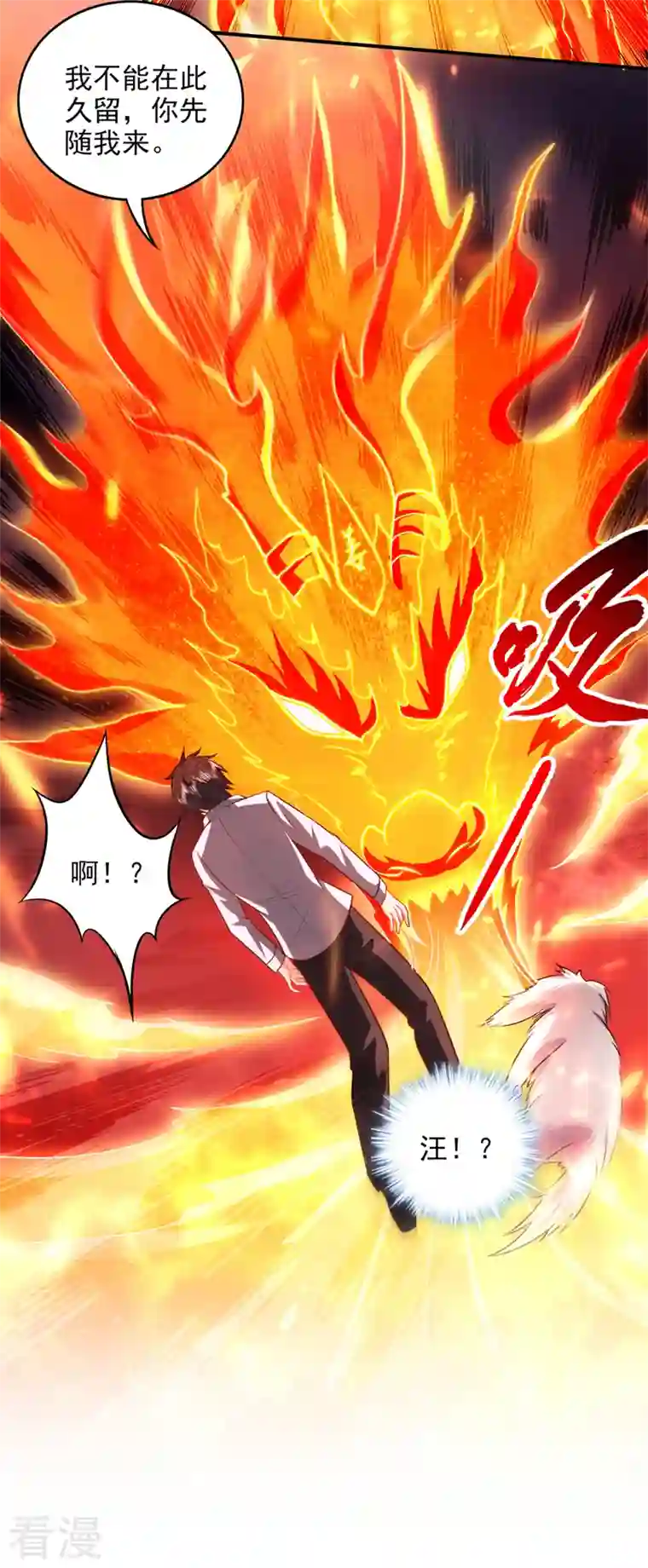最强神医混都市第249话 炎帝的道纹